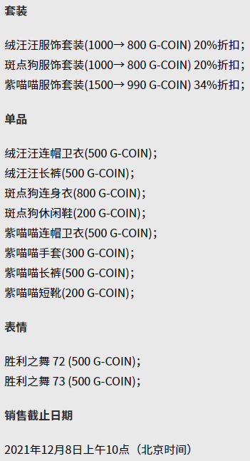 绝地求生12.1更新内容有哪些_绝地求生迎来12.1更新加入新玩法和道具