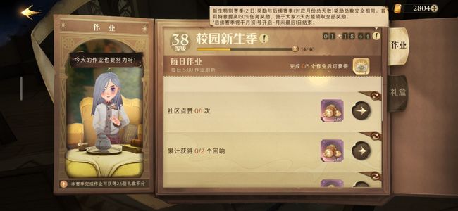 哈利波特作业等级怎么提升_哈利波特魔法觉醒手游如何提升作业等级