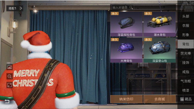 明日之后手游第四季怎么隐藏背包