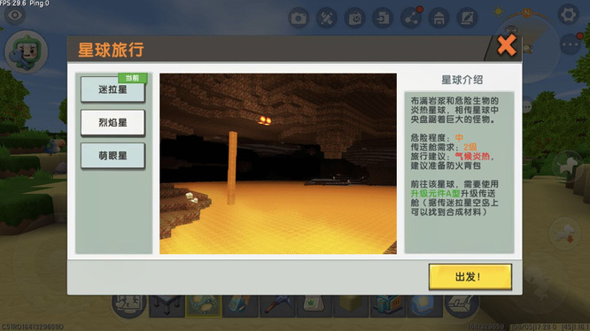 迷你世界手游烈焰星人在哪_迷你世界如何找到烈焰星人