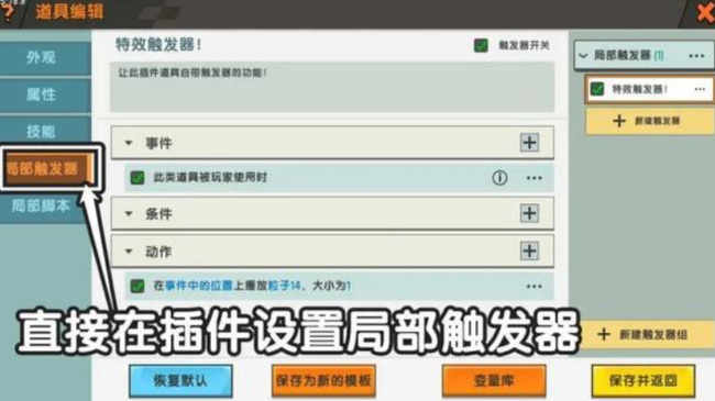 迷你世界手游家园家具插件包怎么安装_迷你世界手游如何安装家园家具插件包