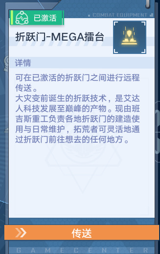 幻塔手游擂台在哪