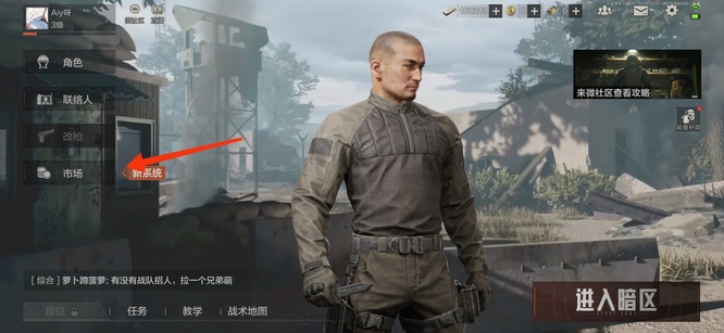 暗区突围手游仓库科恩币怎么用