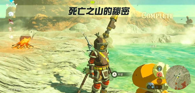 塞尔达死亡之山的秘密在哪_塞尔达传说荒野之息的死亡之山秘密终揭