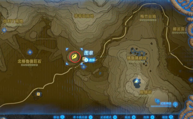 塞尔达传说全部岩石巨人分别在哪_塞尔达荒野之息岩石巨人所在