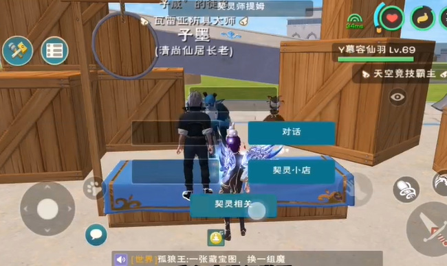 创造与魔法手游口袋契约怎么获得