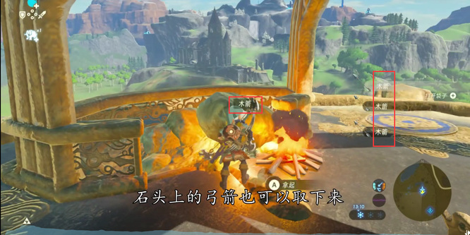 塞尔达传说木箭哪里买便宜_塞尔达传说荒野之息木箭便宜购买
