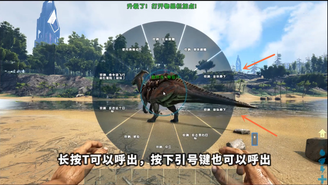 方舟怎么让龙不跟随