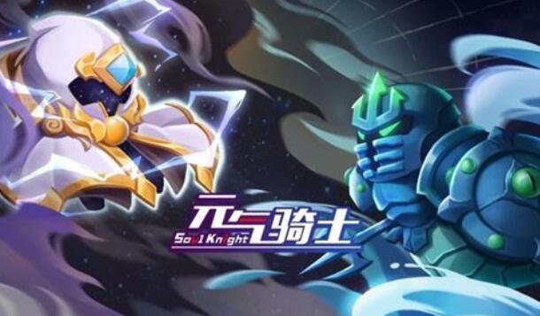 元气骑士手游牧师接引大书有什么用