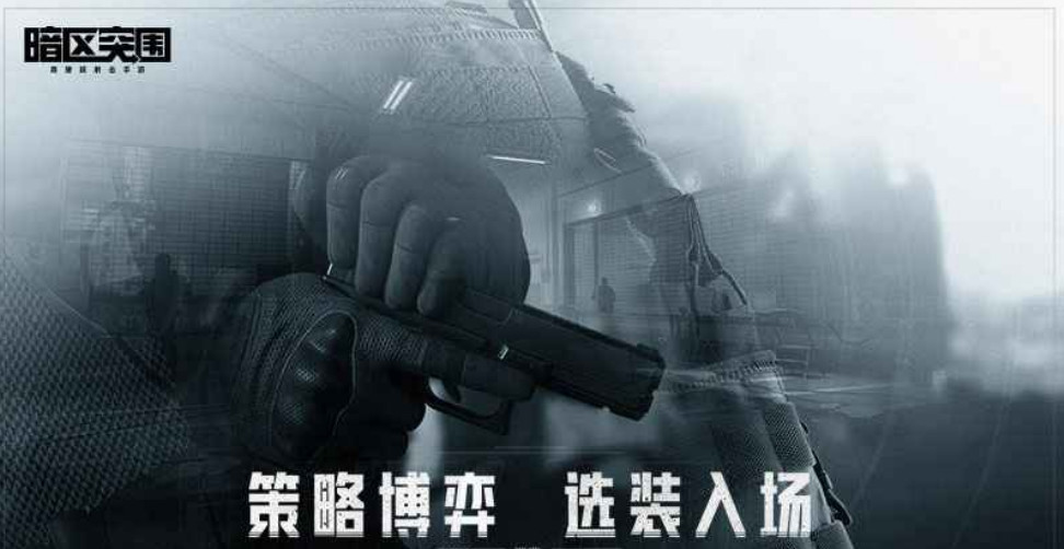 暗区突围手游炸队友封多久