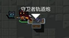 元气骑士手游进阶套件能给哪些武器