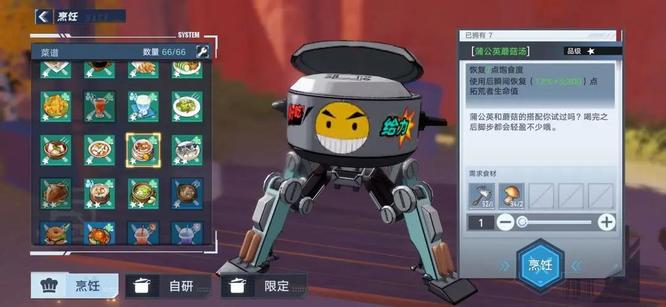 幻塔手游自研食谱配方最新一览_幻塔自研食谱配方最新一览