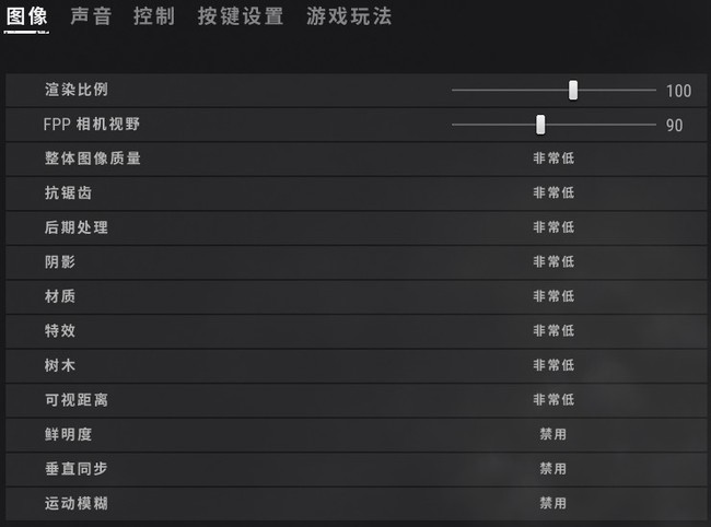 绝地求生画质怎么调最好