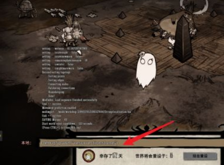 饥荒复活代码怎么输入_饥荒游戏中的复活代码使用方法详解