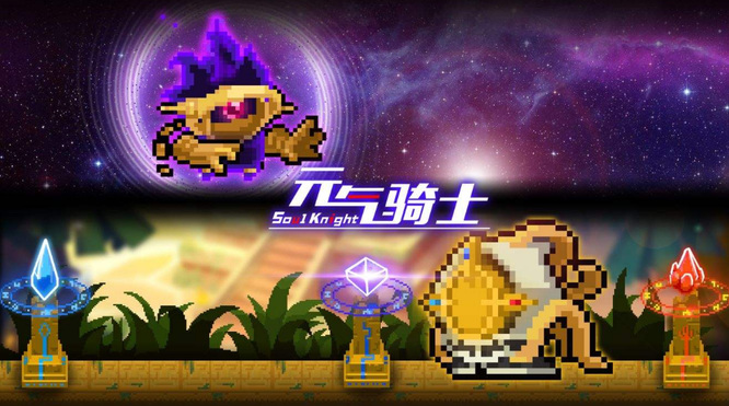 元气骑士手游游侠升级效果是什么