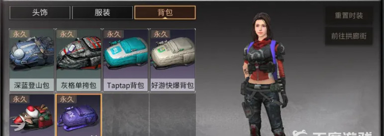 明日之后手游换包怎么换_明日之后如何更换背包