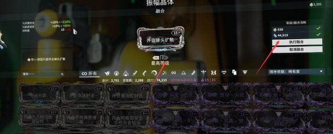 warframe星际战甲金星接合点任务怎么过_星际战甲中金星接合点任务攻略分享