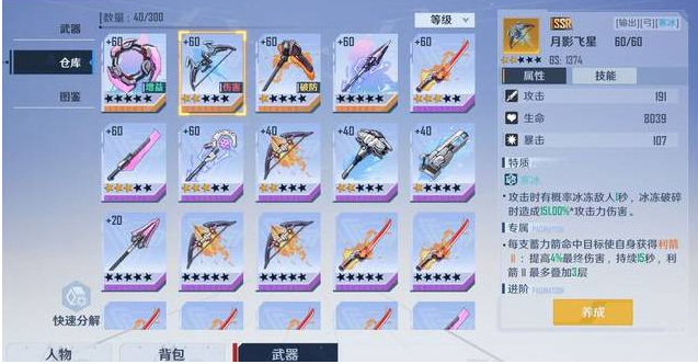 幻塔手游装备可以交易吗