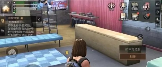 明日之后手游第三季护甲店在哪_明日之后第三季护甲店位置在哪里