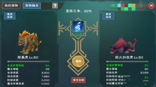 创造与魔法手游白虎怎么融合_创造与魔法手游白虎之魔法合一