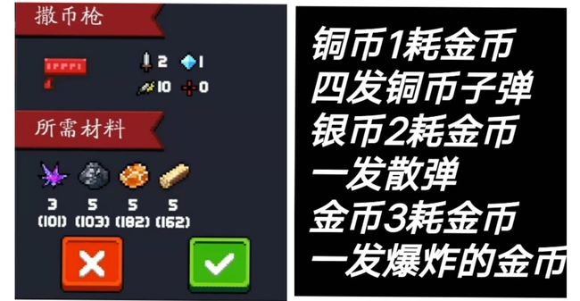 元气骑士手游撒币枪有什么用