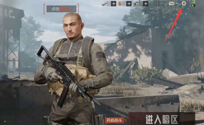 暗区突围手游无法登陆该怎么处理