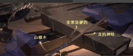 哈利波特：魔法觉醒魔杖属性有哪些