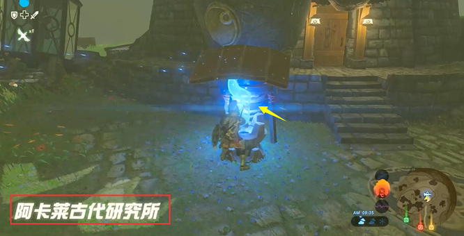 塞尔达传说蓝色火焰点燃炉灶怎么完成_如何在塞尔达传说荒野之息中点燃蓝色火焰炉灶