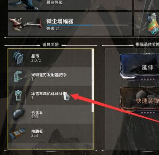 warframe星际战甲冰雪寒霜在哪刷_星际战甲游戏中冰雪寒霜地图在哪里找