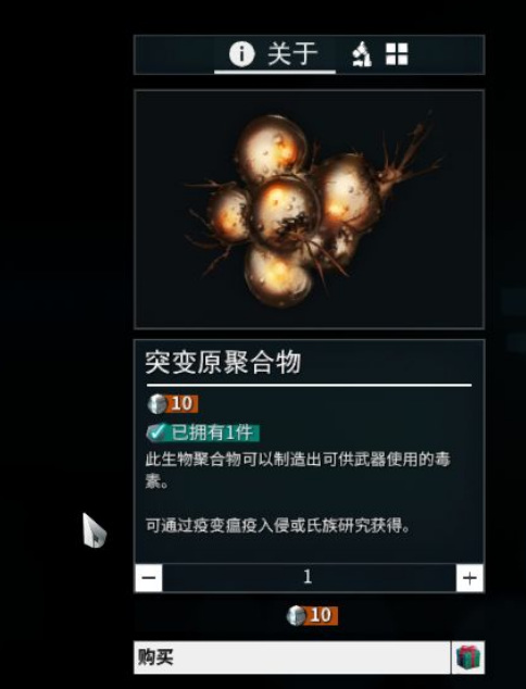 warframe星际战甲突变原聚合物哪里刷
