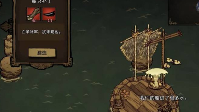 饥荒船套装代码是多少