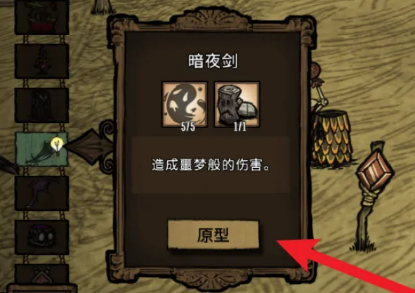 饥荒暗影怪物怎么打_饥荒中如何对抗暗影怪物