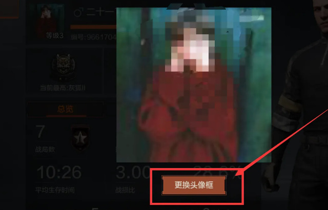 暗区突围手游怎么换头像_如何更换暗区突围游戏头像