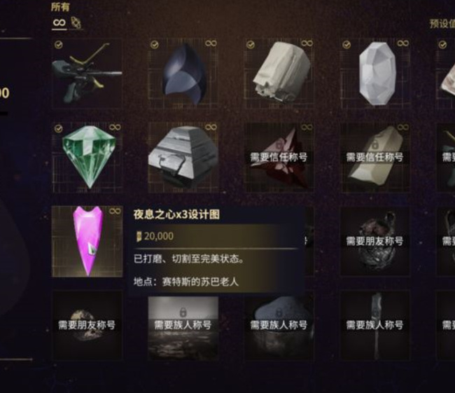 warframe星际战甲夜荧之心在哪儿刷_星际战甲寻找夜荧之心最佳刷图地点