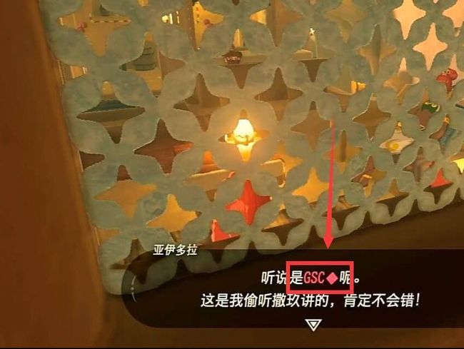 塞尔达传说酒馆暗号是什么