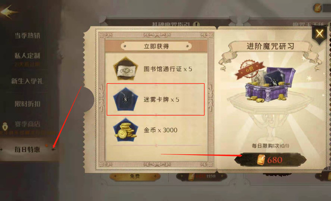 哈利波特魔法觉醒迷雾卡牌在哪里开_哈利波特魔法觉醒迷雾卡牌开放地点