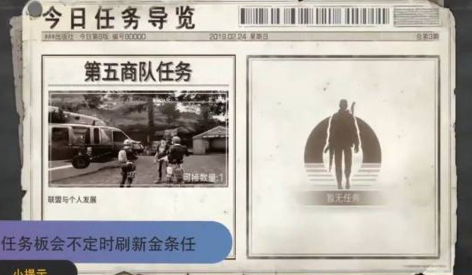 明日之后手游日常任务在哪接_明日之后日常任务接取地点汇总