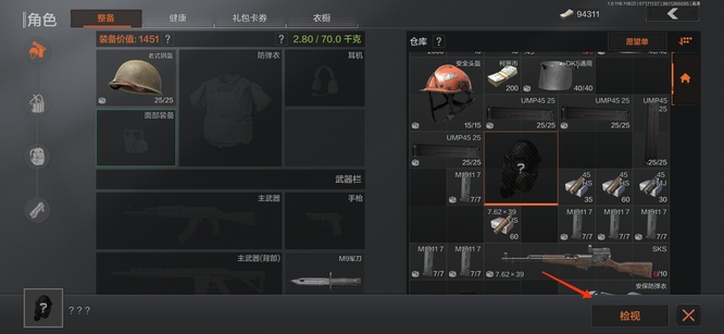 暗区突围手游买了东西在哪领_玩暗区突围游戏购买物品后在哪里领取