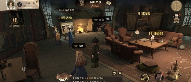 哈利波特不同服务器可以加同一个社团吗