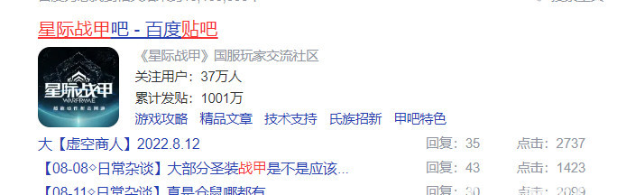 warframe星际战甲贴吧在哪_星际战甲游戏贴吧在哪里
