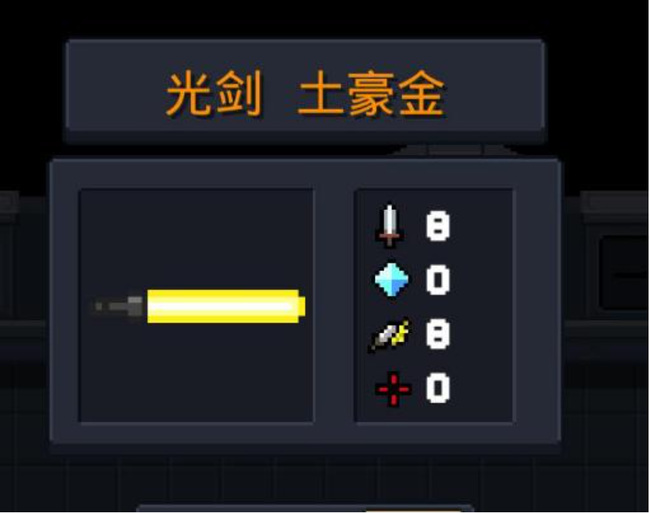 元气骑士手游新版本怎么在大厅合成土豪金光剑_元气骑士手游大厅合成土豪金光剑攻略