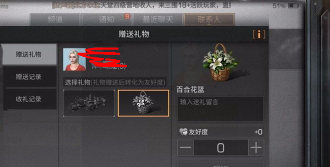 明日之后手游怎么赠送资源给好友_明日之后游戏内如何给好友赠送资源