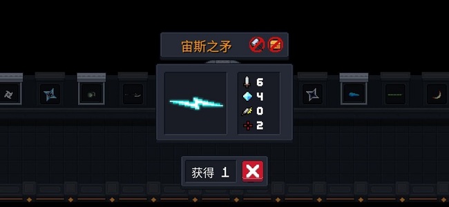 元气骑士手游宙斯之矛如何合成