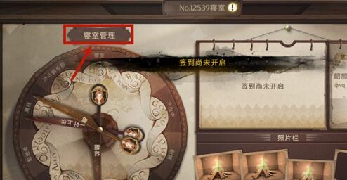 哈利波特:魔法觉醒怎么退出