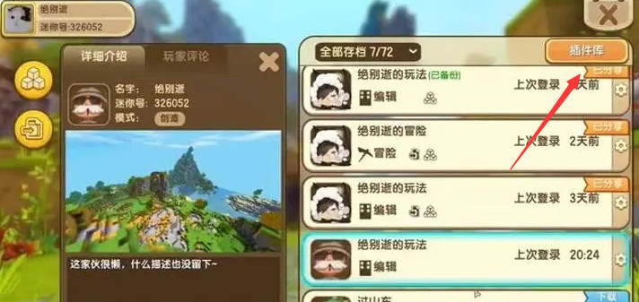 迷你世界手游生存如何获得枪