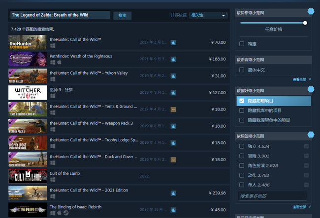 塞尔达传说steam上有吗_塞尔达传说荒野之息在Steam平台上有吗