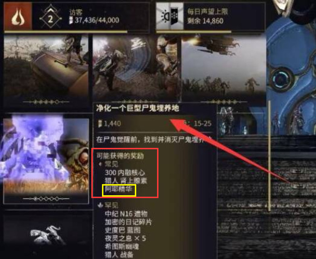warframewarframe星际战甲阿耶精华怎么交易