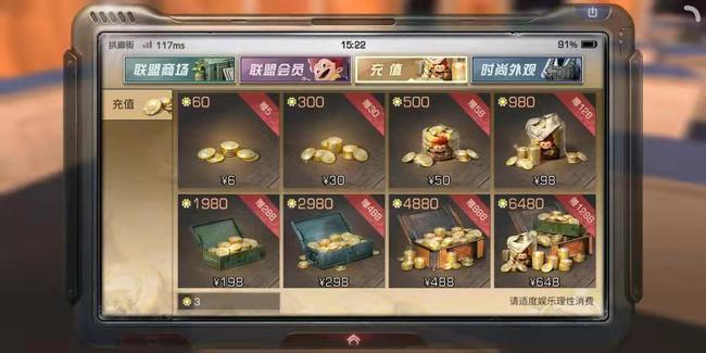 明日之后手游怎么用返利券