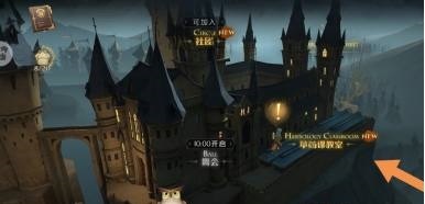 哈利波特魔法觉醒草药学教室怎么进_哈利波特魔法觉醒草药学教室进入方法