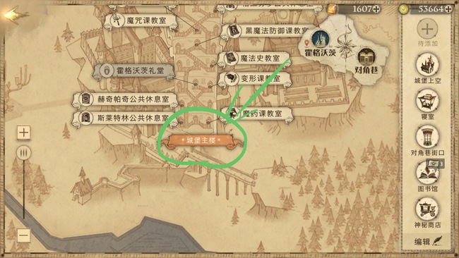 哈利波特占卜课教室怎么去